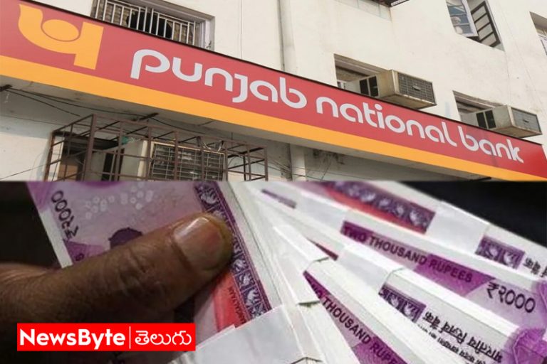 Punjab National Bank: ఆ బ్యాంకు కస్టమర్లకు శుభవార్త.. వడ్డీ రేట్లు భారీగా పెంపు!