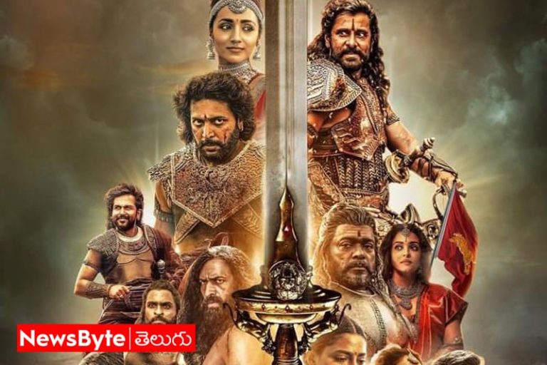 Ponniyin Selvan Movie Review: పొన్నియిన్ సెల్వన్ సినిమా రివ్యూ & రేటింగ్