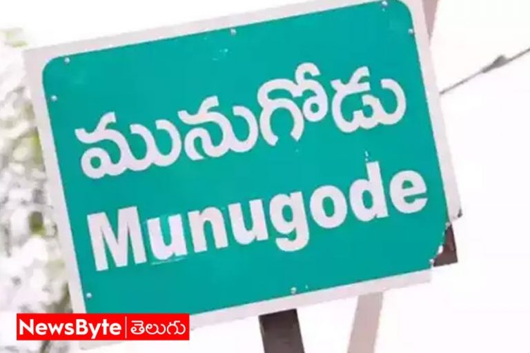 Munugode By-Poll: పార్టీలకు క్రాస్ ఓటింగ్ భయం.. మునుగోడులో ఎవరికి ప్లస్? ఎవరికి మైనస్?
