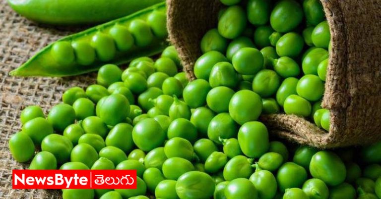 Green Peas: ఆ బఠాణీలు తింటే ఆరోగ్యానికి మంచిదట!