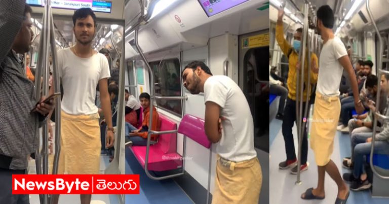 Metro: టవల్ తో మెట్రో ఎక్కిన యువకుడు..ప్యాసింజర్లు షాక్