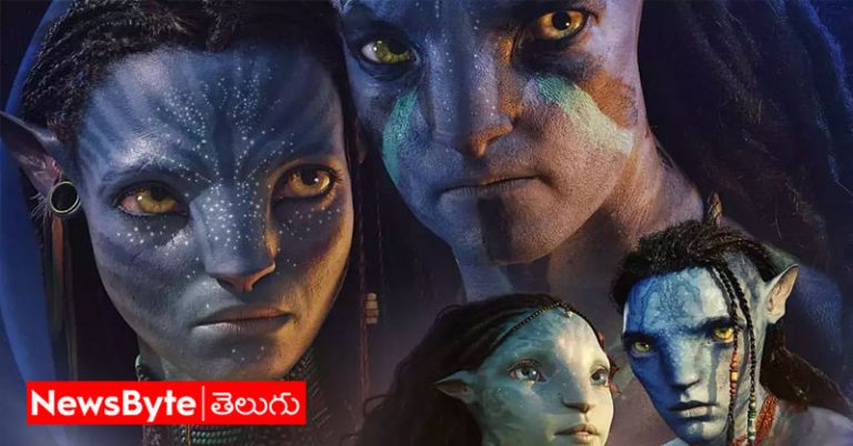 Avatar 2: అవతార్2 రిజల్ట్ వెనుక ఇంత కథ ఉందా?