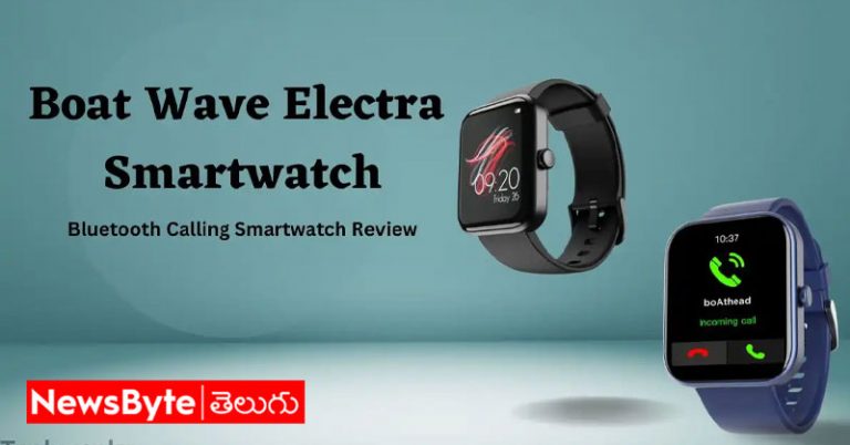 Smart Watch: అతి తక్కువ ధరకే బోటు స్మార్ట్ వాచ్.. ధర, టీచర్స్ ఇవే?