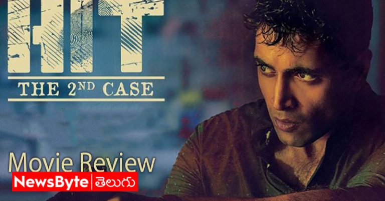 Review: హిట్2 మూవీ రివ్యూ