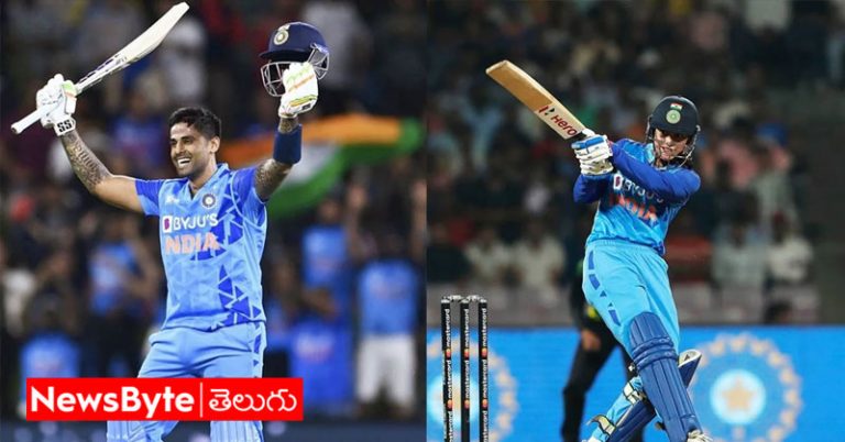 Top Players: T20 ఉత్తమ క్రికెటర్ కు నామినేషన్స్.. ముందంజలో సూర్య, స్మృతి!