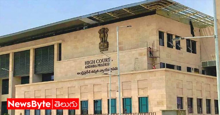 High Court: హైకోర్టు జడ్జీలపై ఆరోపణలు చేస్తున్న పచ్చ మీడియా.. ఇంతకు దిగజారలా?