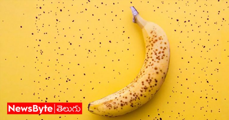 Ripe Banana: పండిన అరటిపండుతో కలిగే ప్రయోజనాలు ఇవే?