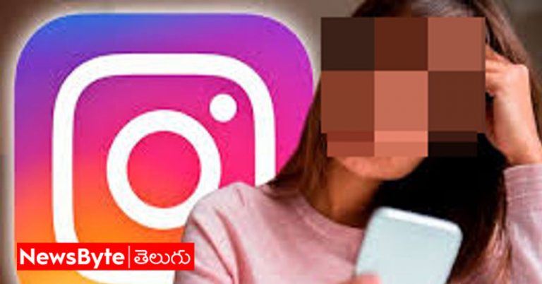 Instagram: ఇంస్టాగ్రామ్ లో పరిచయం.. ఇంటికి పిలిపించి మరీ అలా?