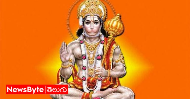 Lord Hanuman: హనుమంతుడిని ఎందుకు పూజించాలో తెలుసా.. ఆంజనేయని గొప్పతనం తెలియాలంటే ఈ కథ చదవాల్సిందే