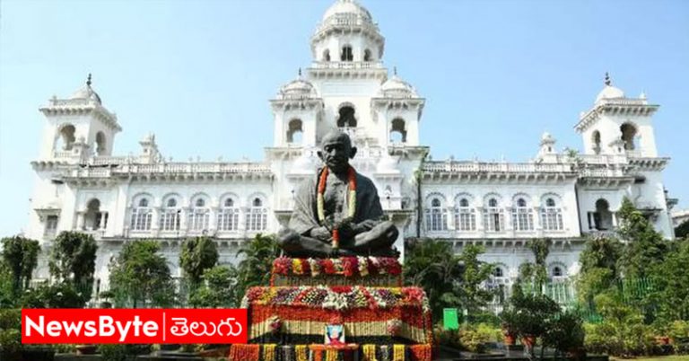 Telangana Assembly: తెలంగాణ అసెంబ్లీలో రోజాకు ఘోర అవమానం.. ఏమైందంటే?